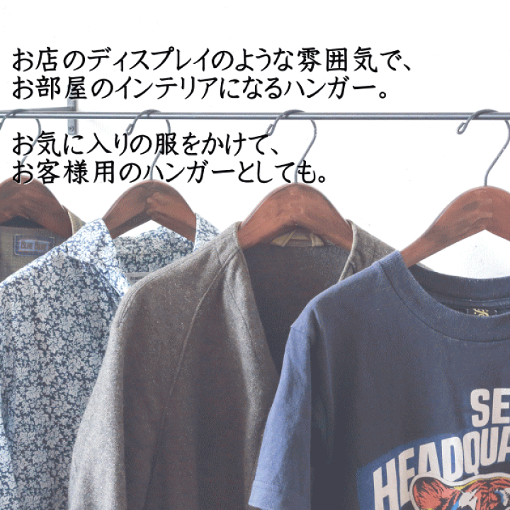 楽天市場】10本セット ハンガー 木製 おしゃれ かっこいい