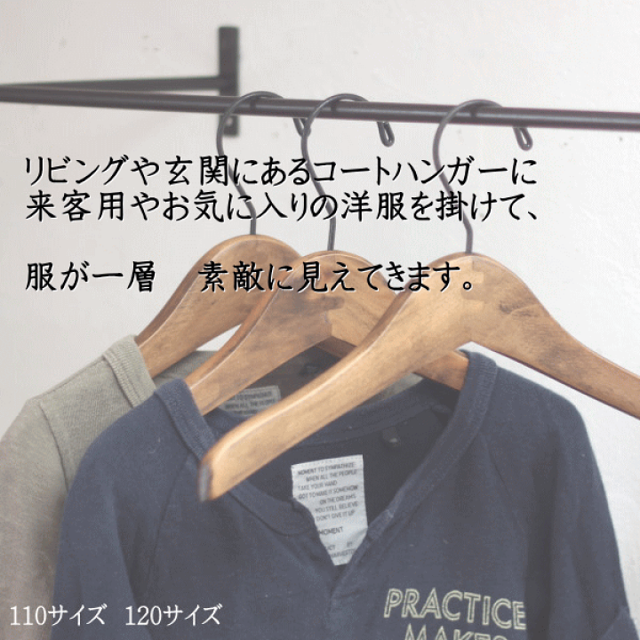 楽天市場】木製 ハンガーおしゃれ かっこいい 衣類 洋服 小さめ