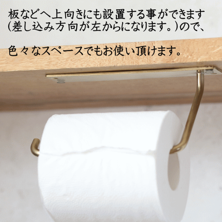 楽天市場】トイレットペーパーホルダー 真鍮 アンティーク ゴールド 