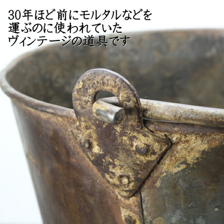 楽天市場】ハードバケツ ヴィンテージバケツ ワークペール 錆 鉄 
