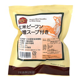 アリサン G115 玄米ビーフン 味噌スープ付き 60g×6袋。台湾の有機農法で育った玄米を使用　スープ、かやくがついて手軽に調理できるインスタント麺