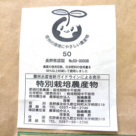 飯嶋農園（長野） 信州たてしな産 こしひかり 玄米 30kg。産地直送でお買い得！信州の米どころ立科町で、栽培期間中化学合成農薬・化学肥料不使用で栽培した長野県認証特別栽培米です。