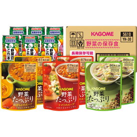 （品薄※入荷次第順次発送）カゴメ　野菜の保存食セット。第1回日本災害食大賞機能性部門優秀賞を受賞。野菜一日これ一本長期保存用190gと野菜たっぷりスープ160gの詰合せ。長期保存可能な「野菜の保存食」セットです。