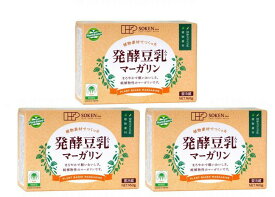 冷蔵・創健社 発酵豆乳入りマーガリン 160g×3個セット。純植物性100％のマーガリン。一番搾りの高オレイン酸べに花油に発酵乳、全粉乳、生クリームを加え、素材本来の味。トランス脂肪酸の少ない製法。バター、マーガリン＆スプレッド 3品ローテーションおすすめ。