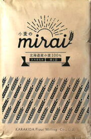 小麦のmirai　15kg 北海道産「春よ恋」と「きたほなみ」をブレンドした新しい国内産原料100％の小麦粉です。