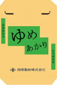 愛知県産製パン用小麦粉「ゆめあかり」 3.0kg 「ゆめあかり」は東海地方で初めてのパン用小麦として開発された小麦です。この小麦は「ゆめあかり」を100％使用し、より小麦の甘味と香りを追求した製粉方法で作り上げました。ブランド 西尾製粉株式会社 100% お取り寄せ。