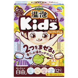 発泡入浴 温泡 ONPO Kids キャンディ・グミ編 12錠(4種類×3錠)入 ×3箱セット