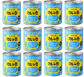 第3世界ショップ カレーの壺 ココナッツミルク 200ml×12缶。カレーの壺シリーズのココナッツミルク　香り高く豊かなコクがありながらクセがない。スリランカで農薬や化学肥料に頼らず栽培されたココナッツから作りました。オーガニックへの挑戦。漂白剤・酸化防止剤不使用