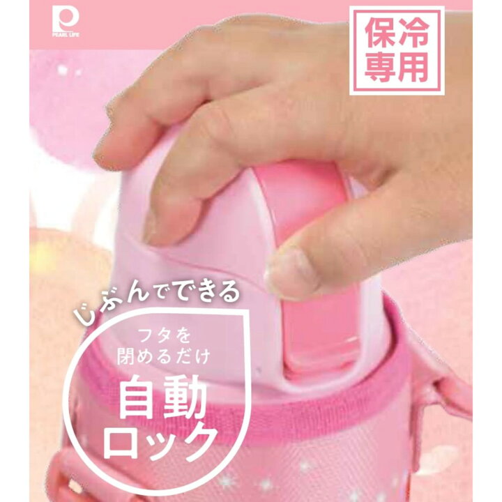 楽天市場】パール金属 水筒 600ml キッズチャージャー ピンク ポーチ付 