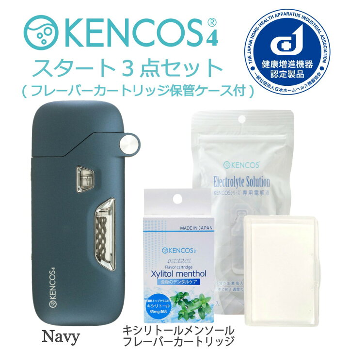 楽天市場】ケンコス4 ポータブル水素ガス吸引具 スタート3点セット 