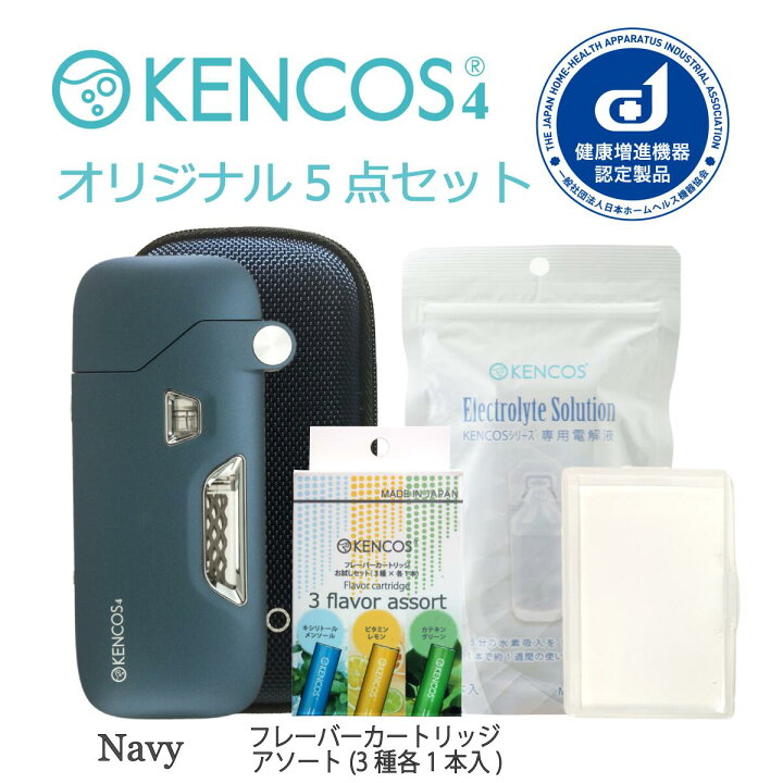 楽天市場】ケンコス4 ポータブル水素ガス吸引具 オリジナル5点セット 