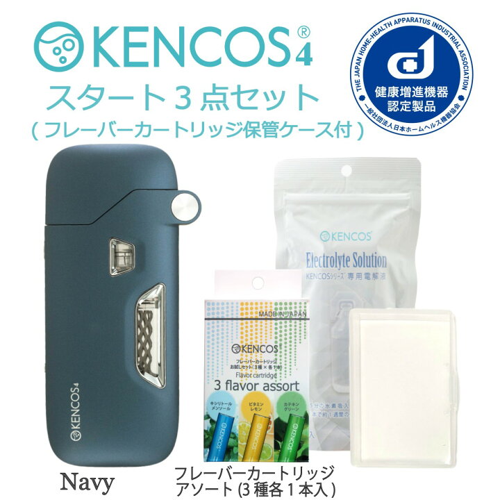 楽天市場】ケンコス4 ポータブル水素ガス吸引具 スタート3点セット 