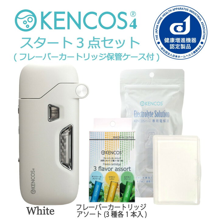楽天市場】ケンコス4 ポータブル水素ガス吸引具 スタート3点セット 