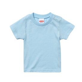 Tシャツ 半袖 キッズ 子供服 ハイクオリティー 5.6oz 90 ～ 160 サイズ ライトブルー