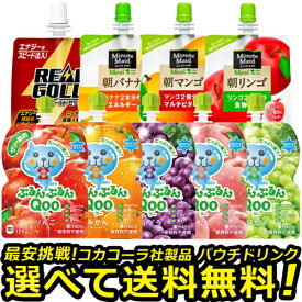 よりどり選べる パウチドリンク ゼリー飲料ミニケース 2ケース × 6本 合計 12本 送料無料 コカコーラ社直送