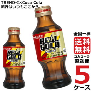 コカ コーラ オリジナルの人気商品 通販 価格比較 価格 Com