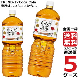 楽天市場 お茶 ペット ボトル 2l 激安の通販