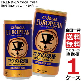 楽天市場 缶コーヒー 激安の通販 楽天市場 缶コーヒー 激安の通販