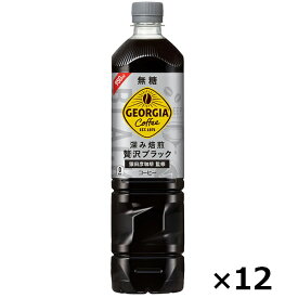 楽天市場 ボトルコーヒー 激安の通販 楽天市場 ボトルコーヒー 激安の通販