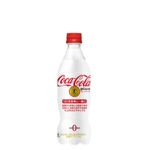【1ケース24本入り】コカ・コーラプラスコカコーラプラス470mlPET特保