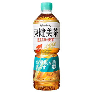 【1ケース24本入り】爽健美茶健康素材の麦茶600mlPETダイエット