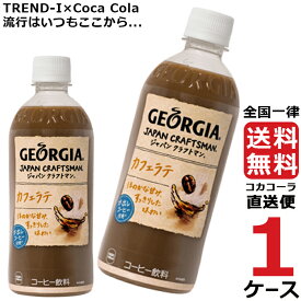 楽天市場 ペットボトルコーヒーの通販