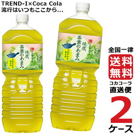 楽天市場 お茶 ペット ボトル 2l 激安の通販 楽天市場 お茶 ペット ボトル 2l 激安の通販