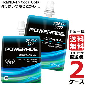 パワーエイドゼリーリカバリーショット180gパウチ(6本入)2ケース×6本合計12本送料無料コカコーラ社直送最安挑戦
