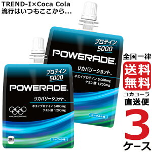パワーエイドゼリーリカバリーショット180gパウチ(6本入)3ケース×6本合計18本送料無料コカコーラ社直送最安挑戦