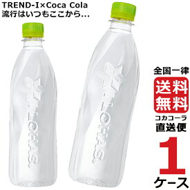 いろはす ラベルレス 560ml PET ペットボトル ミネラルウォーター 水 1ケース × 24本 合計 24本 送料無料 コカコーラ 社直送 最安挑戦