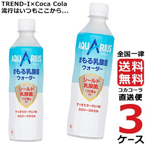 アクエリアス