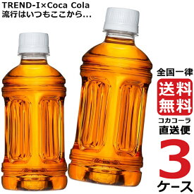 からだすこやか茶W＋ 350ml PET ラベルレス 特保 お茶 3ケース × 24本 合計 72本 送料無料 コカコーラ 社直送 最安挑戦