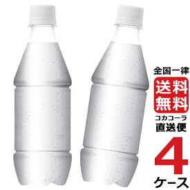 アイシー・スパーク フロム カナダドライレモン 430mlPET 炭酸水 ラベルレス 4ケース × 24本 合計 96本 送料無料 コカコーラ 社直送 最安挑戦