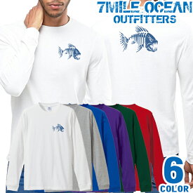 メンズ Tシャツ 長袖 ロングTシャツ ロンt バック 背面 プリント アメカジ 大きいサイズ 7MILE OCEAN 魚 骨