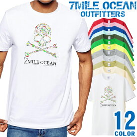 メンズ Tシャツ 半袖 プリント アメカジ 大きいサイズ 7MILE OCEAN スカル ルアー