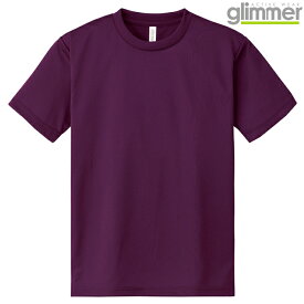 メンズ ビックサイズ 大きいサイズ tシャツ 半袖 ドライtシャツ 4.4オンス 無地 パープル 7L サイズ 300-ACT