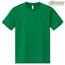 キッズ ジュニア 子供服 tシャツ 半袖 ドライtシャツ 4.4オンス 無地 グリーン 150cm サイズ 300-ACT