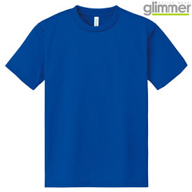 キッズ ジュニア 子供服 tシャツ 半袖 ドライtシャツ 4.4オンス 無地 ロイヤルブルー 130cm サイズ 300-ACT