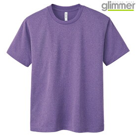 メンズ ビックサイズ 大きいサイズ tシャツ 半袖 ドライtシャツ 4.4オンス 無地 ミックスパープル 5L サイズ 300-ACT