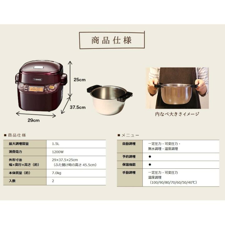 楽天市場】象印 ZOJIRUSHI 圧力IHなべ EL-MB30-VD ボルドー IH調理器  