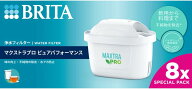 ブリタ 交換用カートリッジ マクストラプロ ピュアパフォーマンス 8個入り BRITA 浄水 日本仕様 日本正規品