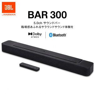 JBL �T�E���h�o�[ BAR 300 �u���b�N Bluetooth DolbyAtmos �V�i