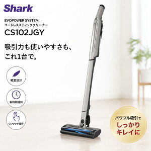 Shark �V���[�N EVOPOWER SYSTEM STD �R�[�h���X�X�e�B�b�N�N���[�i�[ �O���[�W�� CS102JGY �T�C�N������ �R�[�h���X �V�i