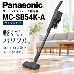 �p�i�\�j�b�N �|���@ �R�[�h���X �X�e�B�b�N MC-SB54K-A �X�g�[���u���[ �y�� �T�C�N���� ����܂Ȃ��u���V �R�� �N���[���Z���T�[���� �V�i