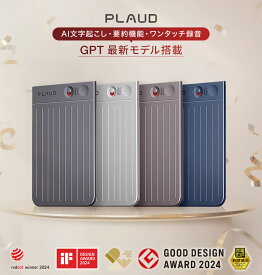 【正規販売代理店】ボイスレコーダー PLAUD NOTE ChatGPT連携AIボイスレコーダー 64GB プラウドノート 会議 議事録 インタビュー ボイスメモ 録音 文字起こし 要約 GPT-4o OpenAI aiボイスレコーダー ChatGPT アンドロイド ipad iphone