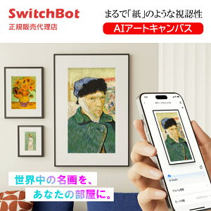 �_�V���������l�������^SwitchBot AI �A�[�g�L�����o�X E Ink Spectra 6 �t���J���[ �f�W�^���A�[�g�t���[�� WiFi�Ή� �z���s�v �ȃG�l �Ǌ|�� ��㗼�p 13.3�C���` ���E�̖���