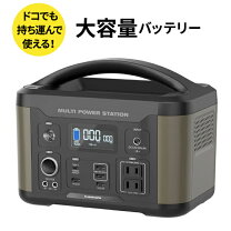 楽天市場】ポータブル電源 500wの通販