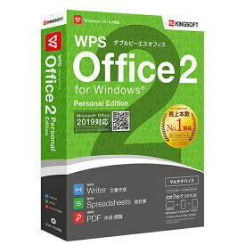 KINGSOFT WPS Office 2 Personal Edition 【DVD-ROM版】キングソフト Microsoft Office(R) オフィス互換ソフト Word Excel