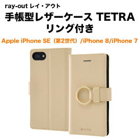 ray-out レイ・アウト iPhone SE（第3世代・第2世代）/8/7 手帳 TETRA リング付き ベージュ スマホケース 手帳型 iphonese3 SE3 アクセサリー アイフォンケース スマホケース