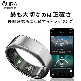 【正規品】Oura Ring オーラリング 新型 第3世代 ヘリテージ スマートリング ソフトバンク 日本公式 シルバー 6号～13号 Gen3 Heritage 高精度 睡眠分析 豊富な計測項目 ヘルス 健康管理 ヘルスケア 睡眠 測定 ヘルストラッカー 心拍数 指輪 健康 スマート リング